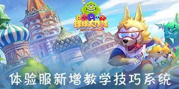 异次元之战